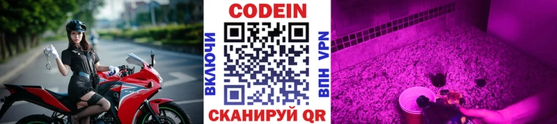 Кодеиновый сироп Lean напиток Lean (лин)  Новокубанск 