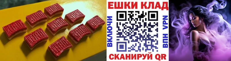 ЭКСТАЗИ 280мг  Новокубанск 