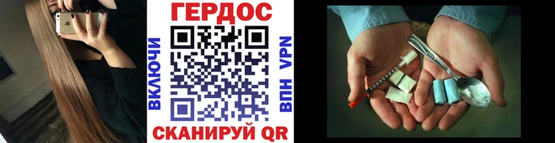 ГЕРОИН VHQ  Новокубанск 