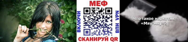 МЯУ-МЯУ mephedrone  магазин продажи наркотиков  Новокубанск 