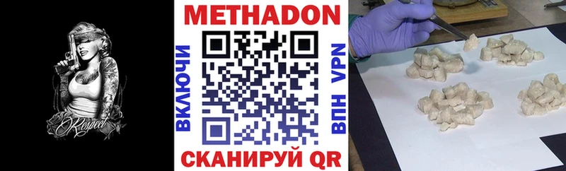 Метадон VHQ OMG зеркало Новокубанск где купить наркотик